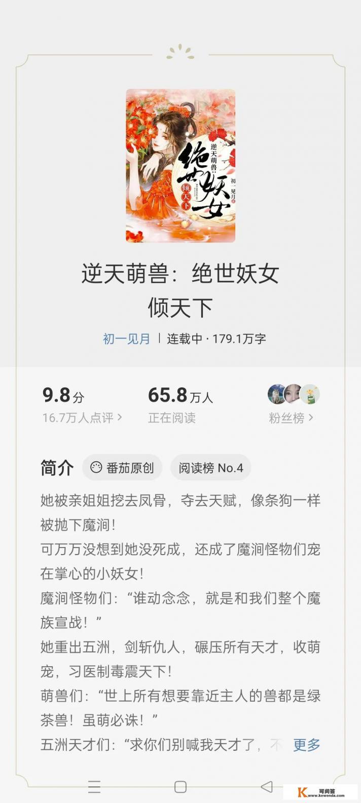 姐妹们书荒了,有爽文小说推荐吗,女主不傻白甜不虐的那种 姐妹们书荒了,有爽文小说推荐吗,女主不傻白甜不虐的那种