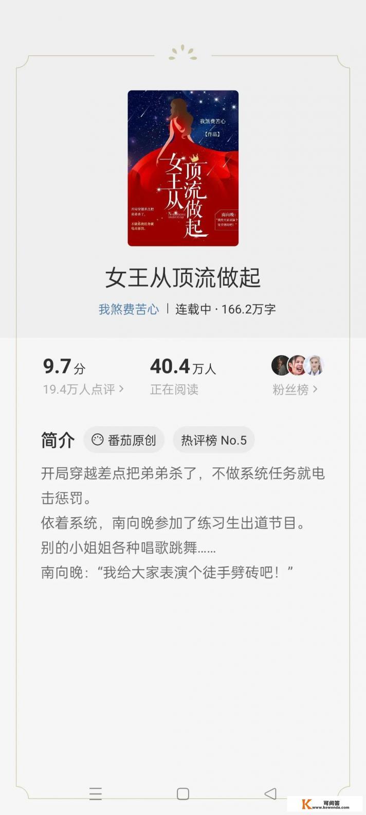 姐妹们书荒了,有爽文小说推荐吗,女主不傻白甜不虐的那种 姐妹们书荒了,有爽文小说推荐吗,女主不傻白甜不虐的那种