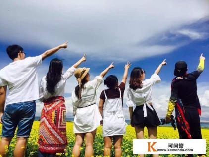 外出旅游是在出发地报团好,还是到目的地报团经济实惠 外出旅游是在出发地报团好,还是到目的地报团经济实惠