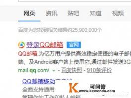 怎么才能查个人电子邮箱 怎么才能查个人电子邮箱