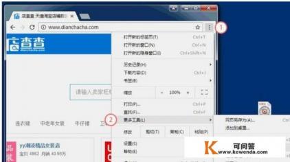 淘宝网怎么安装店查查插件