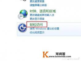 Win7运行游戏提示配色方案已更改怎么办