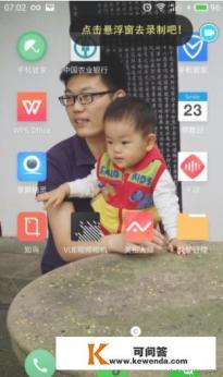 如何用手机录制PPT制作微课