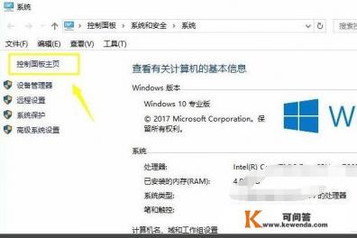 如何更改电脑键盘输入法