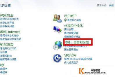 如何更改电脑键盘输入法