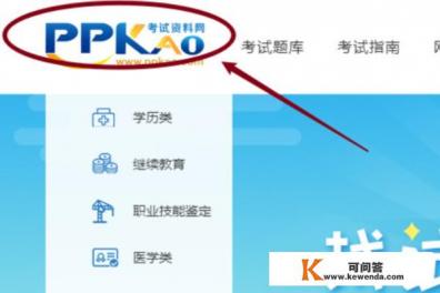 法宣在线考试怎么搜题