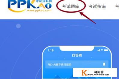 法宣在线考试怎么搜题