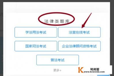 法宣在线考试怎么搜题
