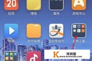 小米手机怎么删除自带软件