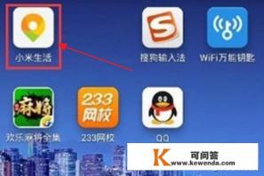 小米手机怎么删除自带软件