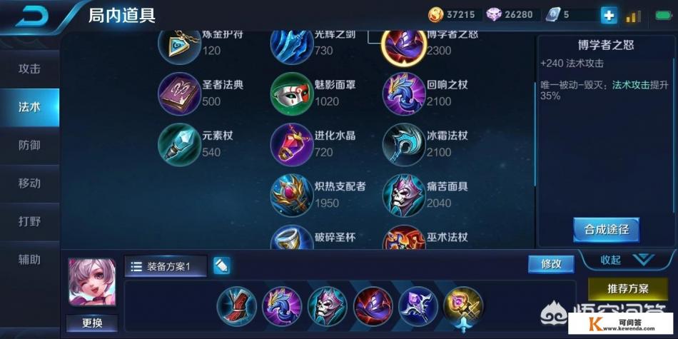 《王者荣耀》的新手英雄小乔，近期被加强后应该怎么玩