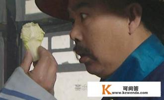 《雍正王朝》年羹尧的火头军预备的小炒肉和大白菜是怎么做的？说明了什么问题