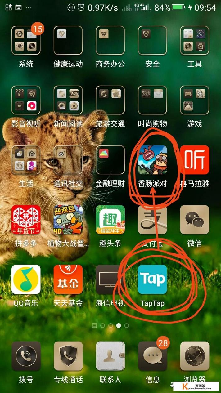 怎么下载香肠派对