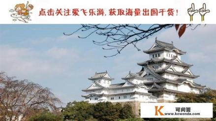 去日本旅游最多能带日元多少