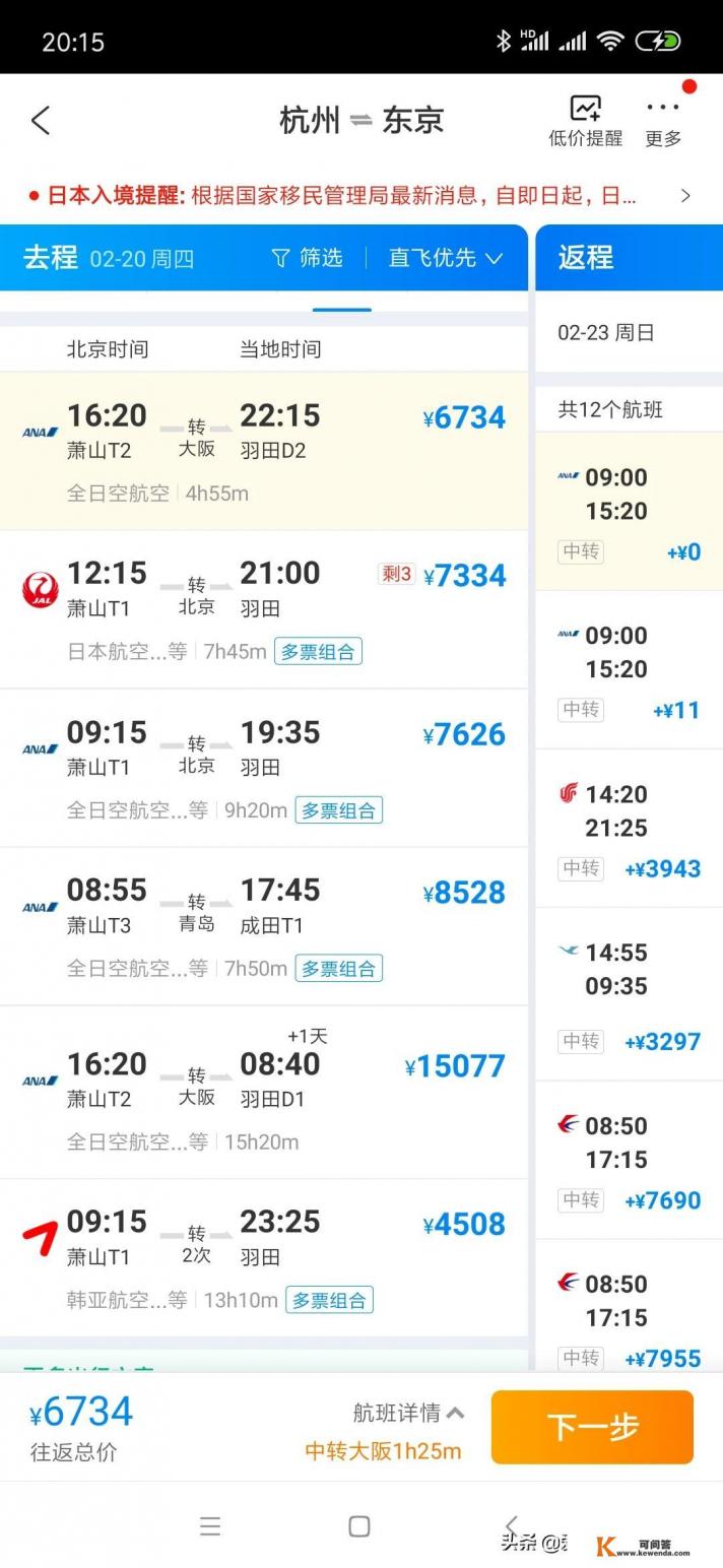 俩人去日本5万预算10-15天够吗 俩人去日本5万预算10-15天够吗