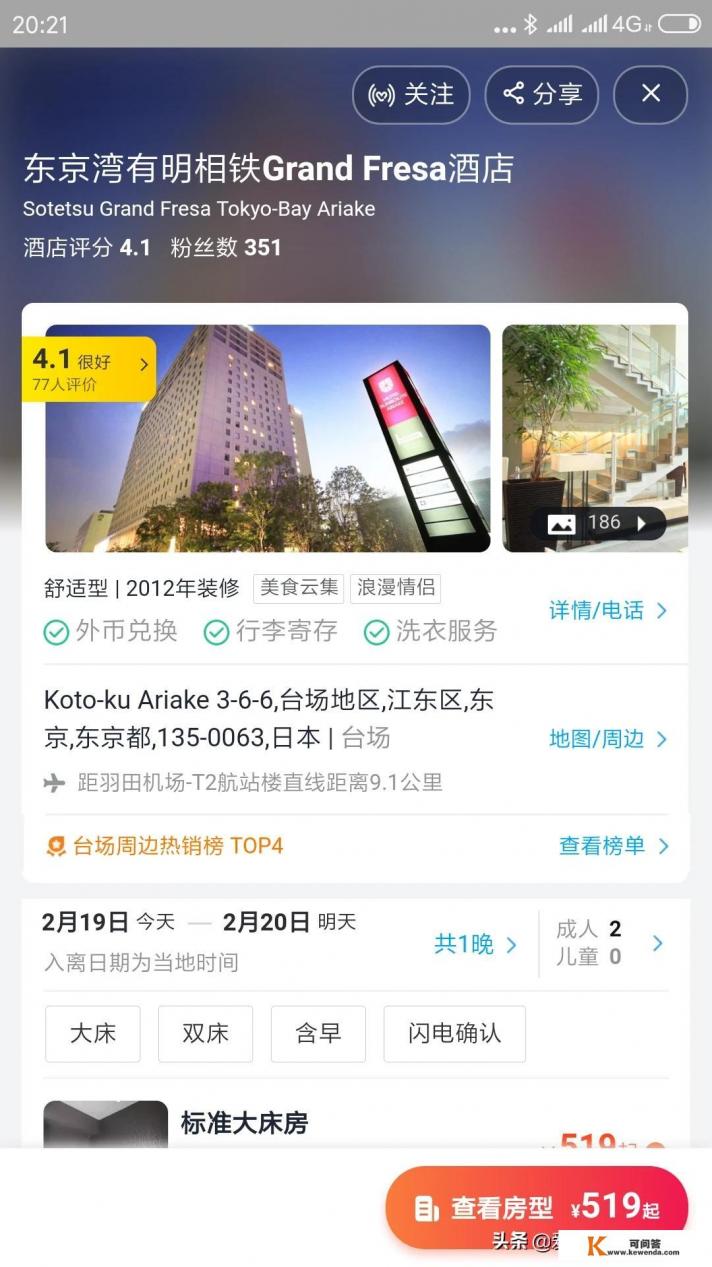 俩人去日本5万预算10-15天够吗 俩人去日本5万预算10-15天够吗