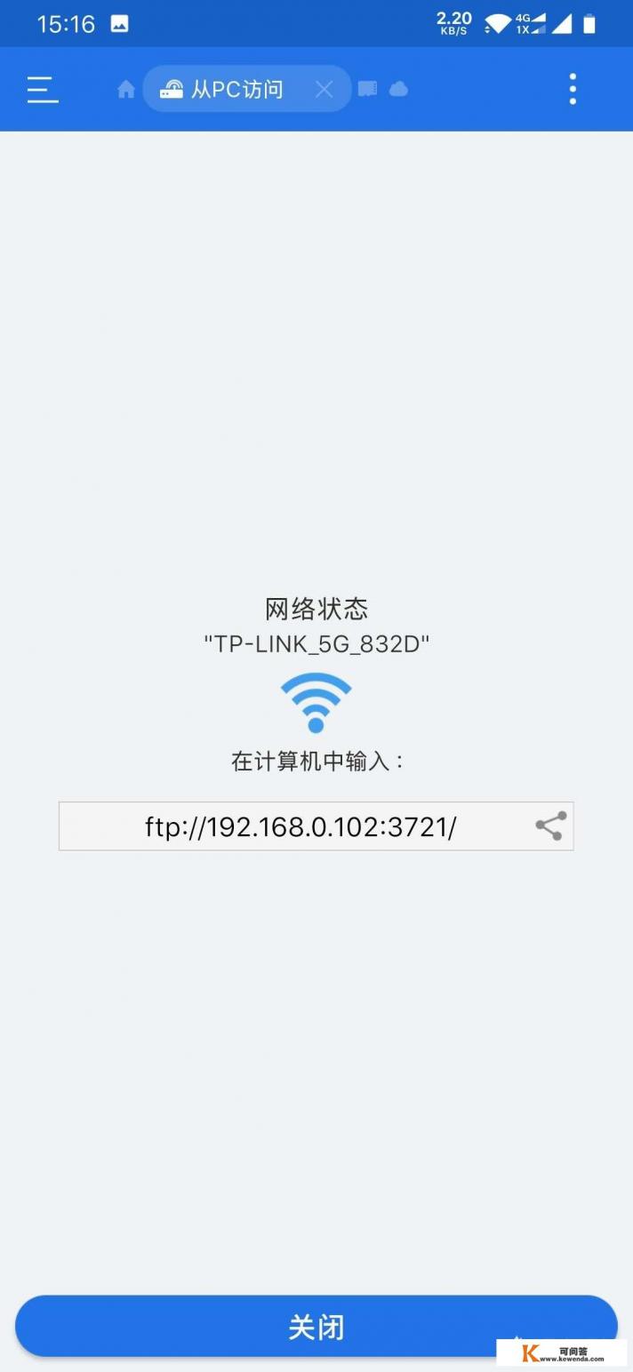 如何用电脑查看手机上的文件