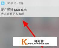 如何用电脑查看手机上的文件