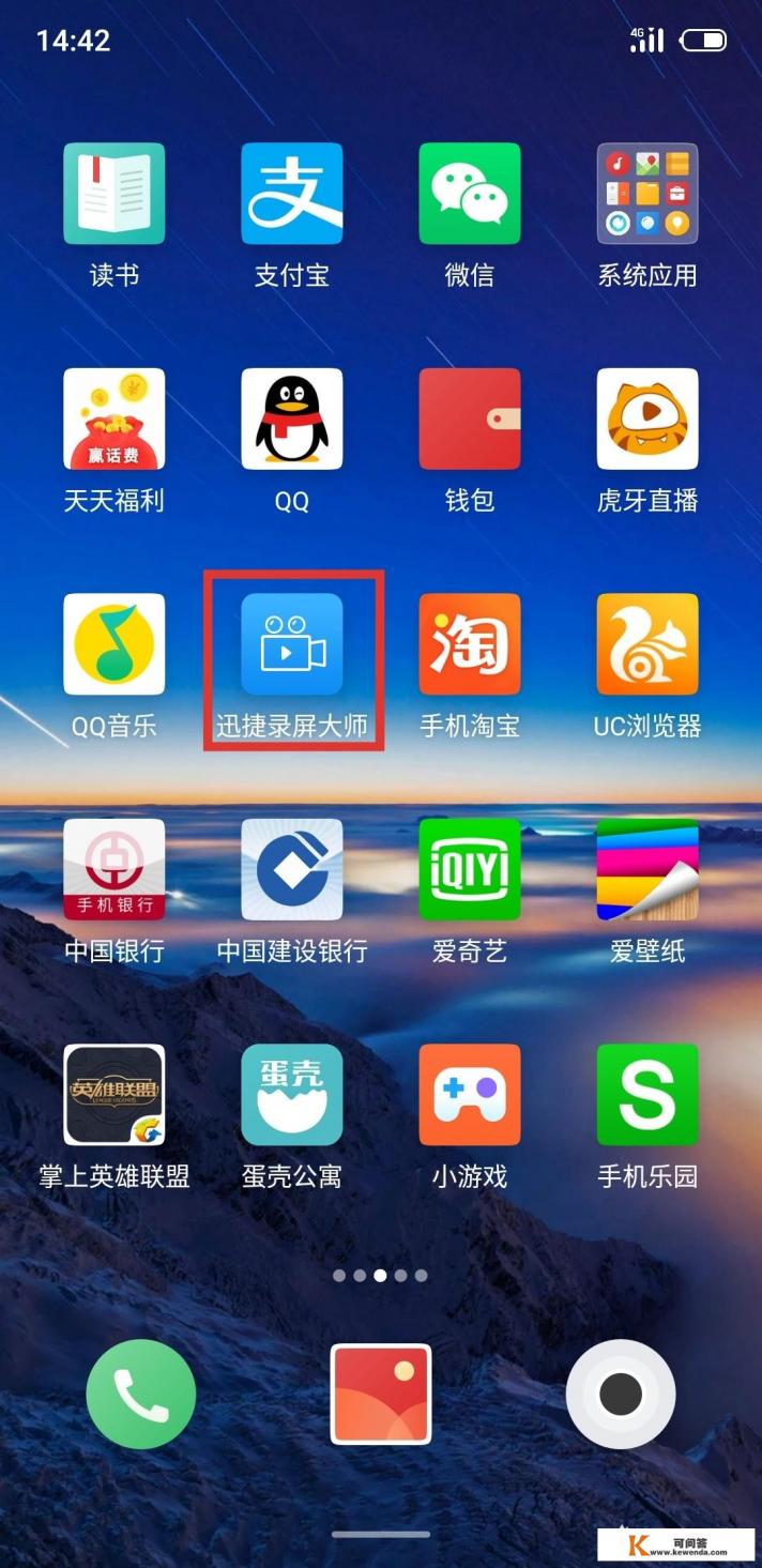 有哪些功能很强大的录屏App