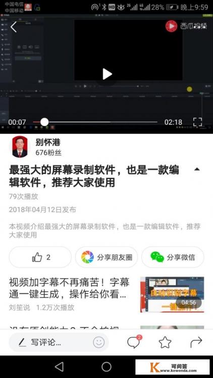 有哪些功能很强大的录屏App