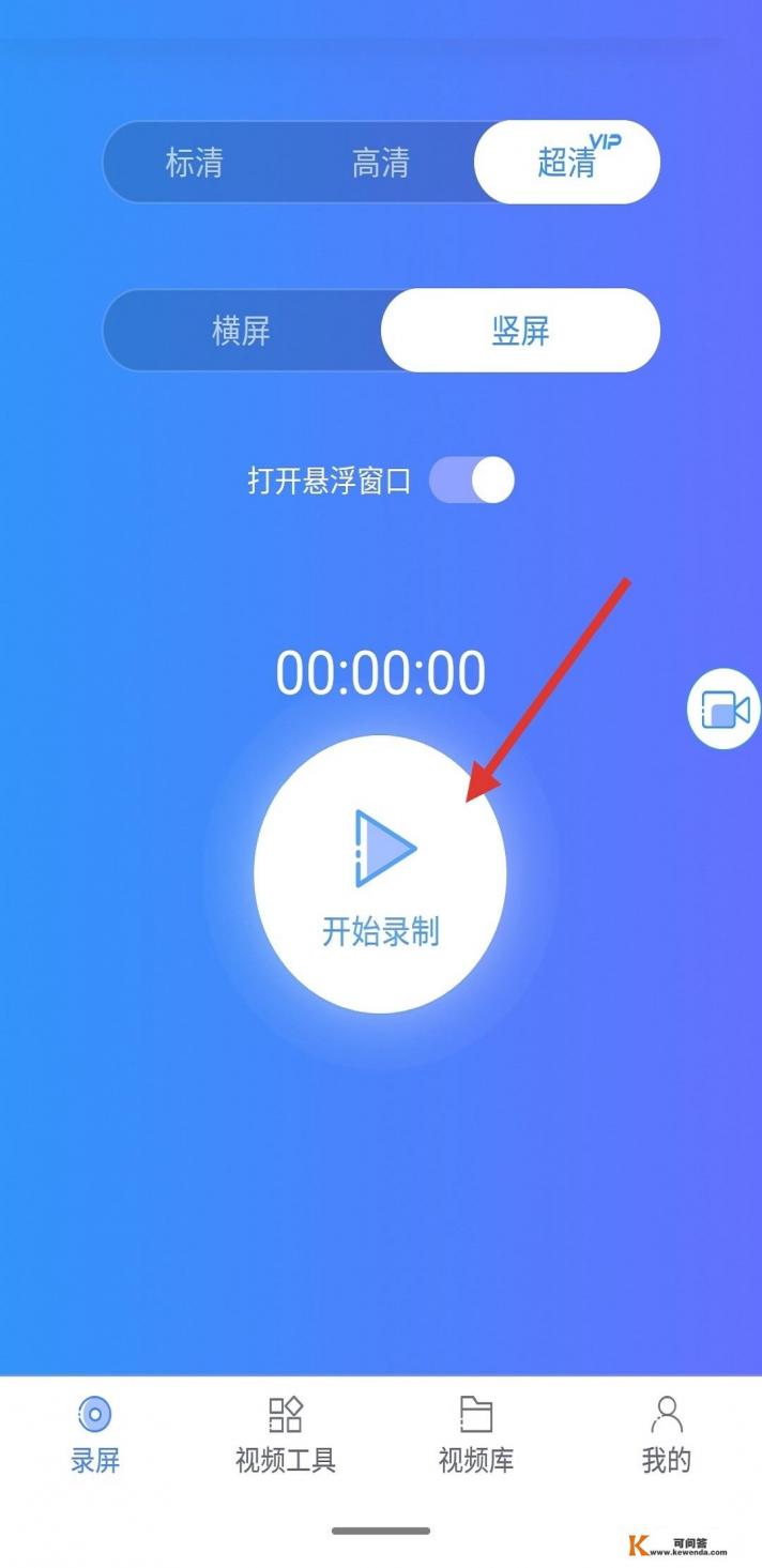 有哪些功能很强大的录屏App