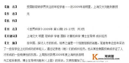 16届985上海名牌大学生学霸，大二转计算机工科实验班，保研选择复旦好还是上海交大好