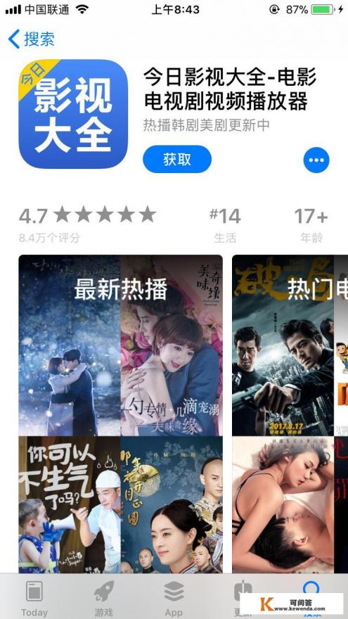 iPhone有什么APP下电影比较好