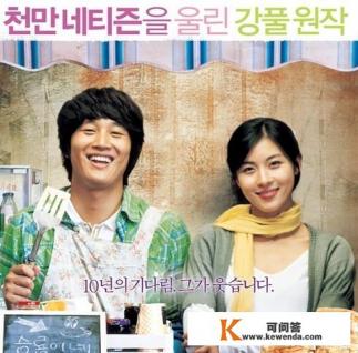 韩国电影《傻瓜》演的是什么意思