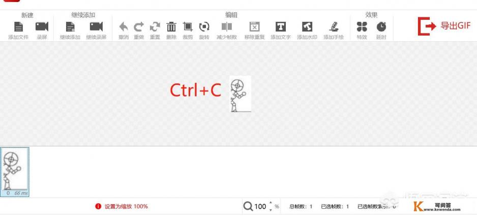 把苹果制作成动图用什么软件