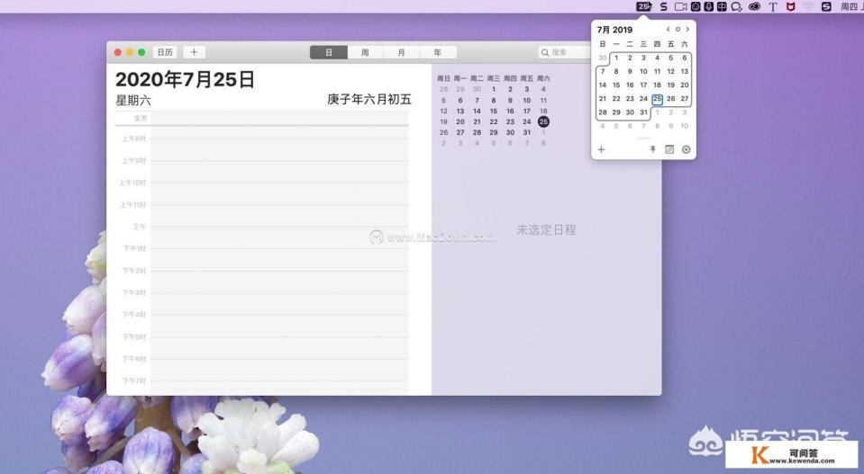 日历什么软件最好