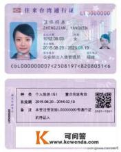 最新出国旅游规定 最新出国旅游规定