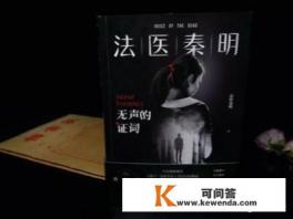 国内有哪些好看的侦探推理小说