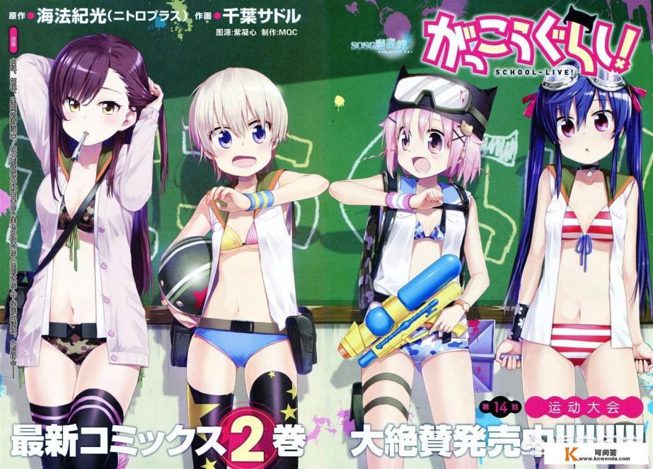 如何评价《学园孤岛真人版》的电影海报