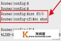 Cisco软件怎么给路由器接口配置IP地址 Cisco软件怎么给路由器接口配置IP地址