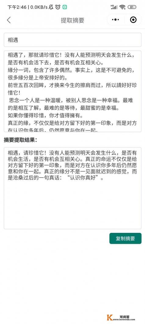 作家、编剧或网络作者一般会使用什么软件编辑文字