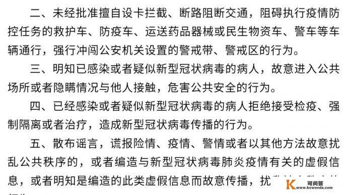 为了防御疫情，农村封路可以理解，那么一些省道和县道也封了合理吗
