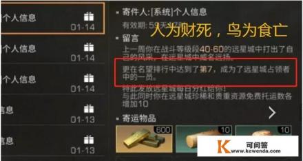 《明日之后》发布远星城刷荣誉守则，生活玩家裸体缴枪不杀，你认为能做到吗