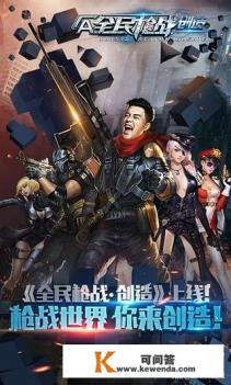 全民枪战怎么打好狙击 全民枪战怎么打好狙击