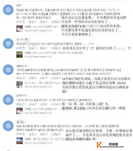 IG战队16分钟推平SKT,韩国论坛炸锅,国内网友表示‘真的真实’,如何评价 IG战队16分钟推平SKT,韩国论坛炸锅,国内网友表示‘真的真实’,如何评价