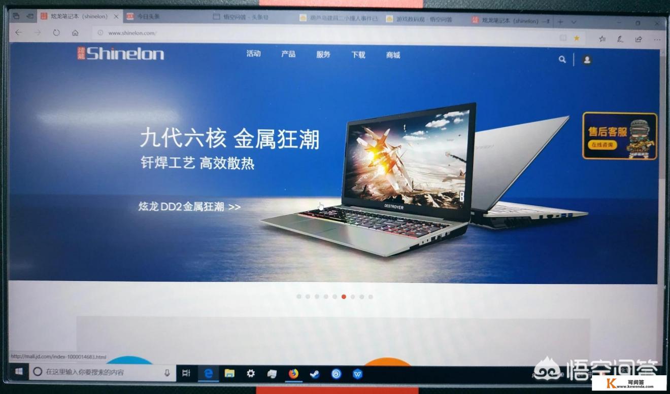 炫龙笔记本怎么没了 炫龙笔记本怎么没了