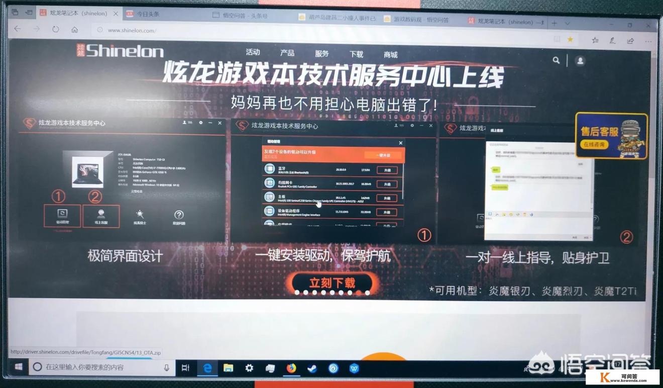 炫龙笔记本怎么没了 炫龙笔记本怎么没了