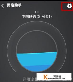 苹果手机怎么设置每日流量提醒或下什么软件可以设置流量每日提醒 苹果手机怎么设置每日流量提醒或下什么软件可以设置流量每日提醒