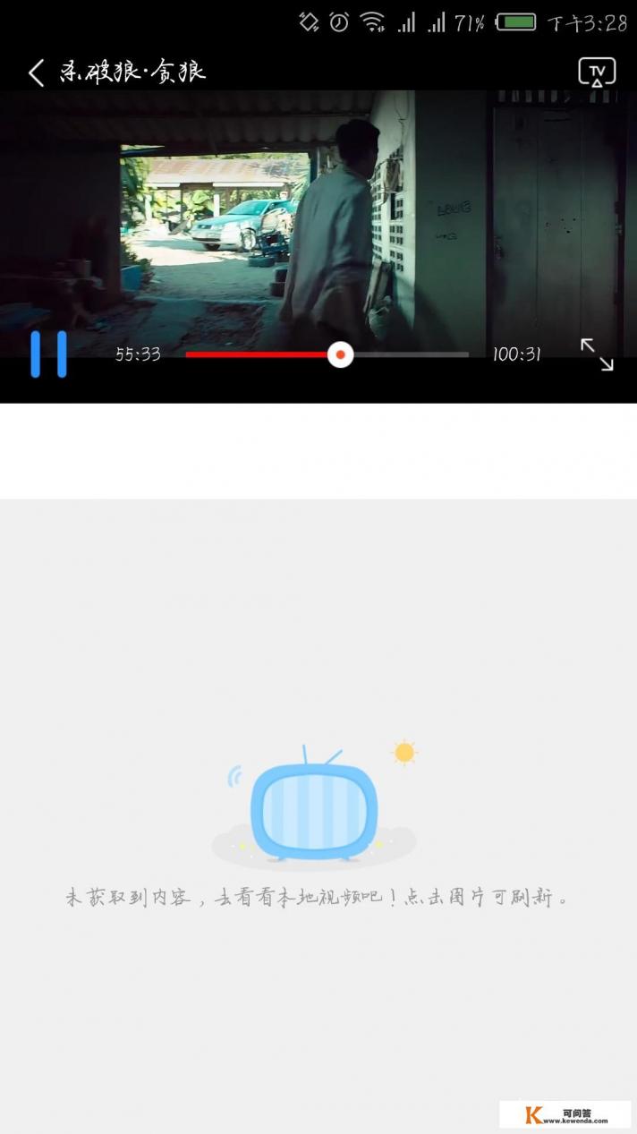 破解影视什么意思
