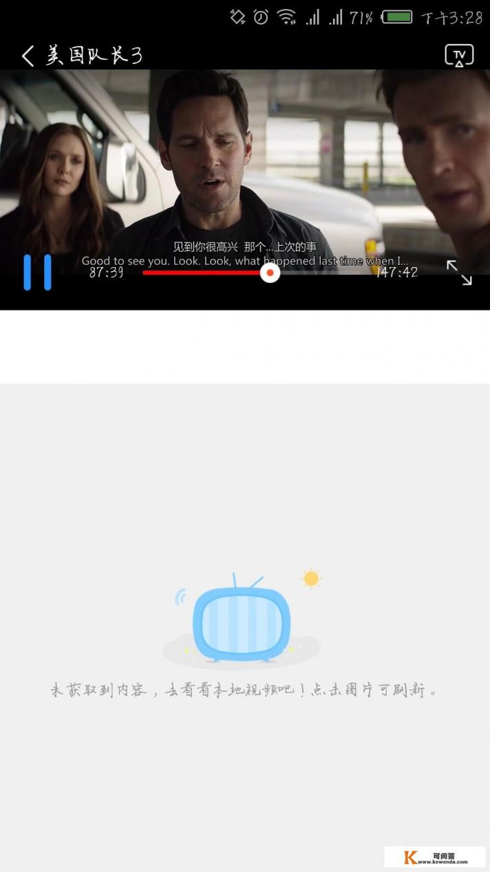 破解影视什么意思