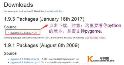 用python在linux下开发小游戏怎么样，该怎么做