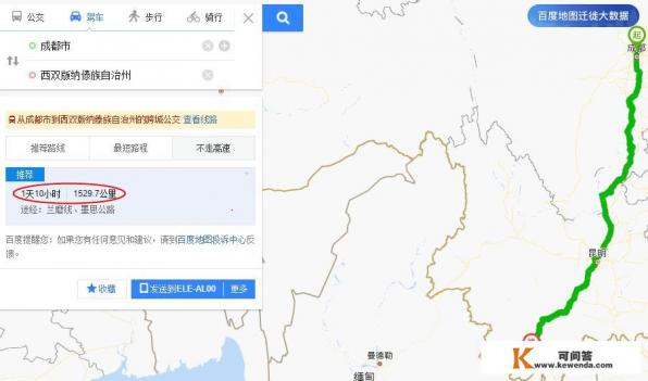 从成都自驾西双版纳，不走高速攻略有哪些