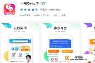 有哪些医学检验专业的手机APP 有哪些医学检验专业的手机APP