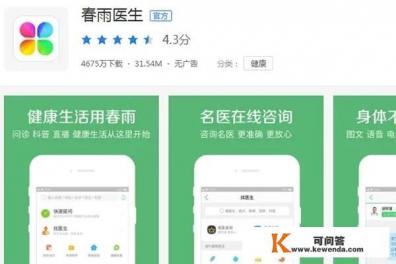 有哪些医学检验专业的手机APP 有哪些医学检验专业的手机APP