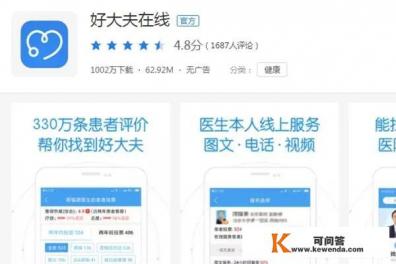 有哪些医学检验专业的手机APP 有哪些医学检验专业的手机APP