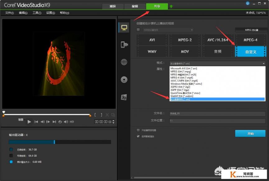 视频转换软件都有哪些啊 视频转换软件都有哪些啊